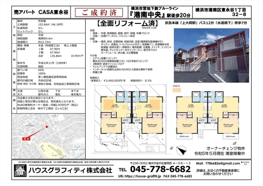 港南区東永谷１丁目〖CASA東永谷］